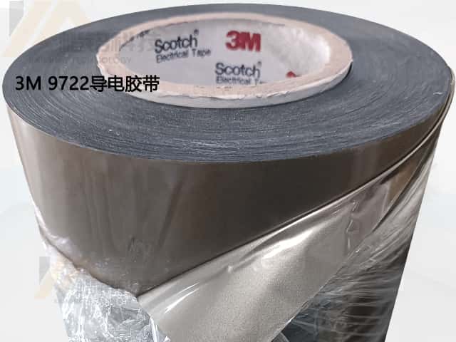 3M9722導電膠帶