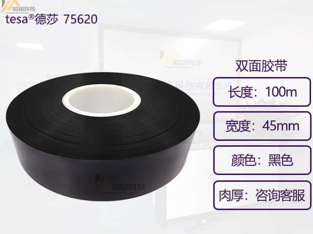 泡棉膠帶防水嗎？深入了解tesa?75620泡棉膠帶